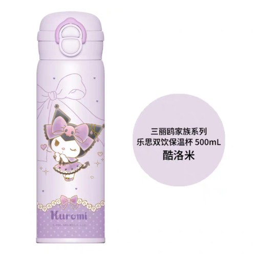 三丽鸥家族系列3292乐思双饮保温杯500ml(库洛米）