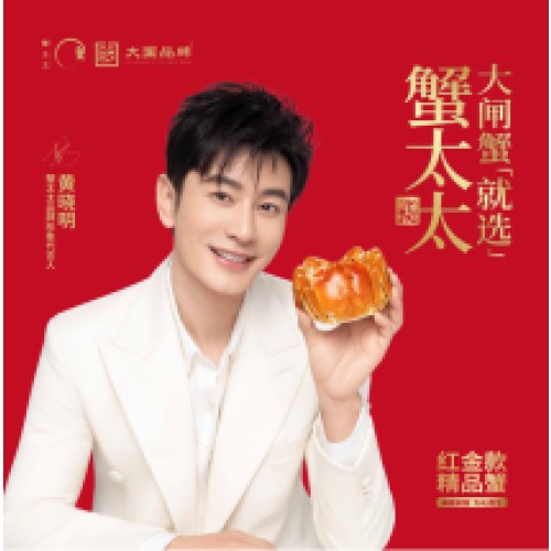 蟹太太1299型