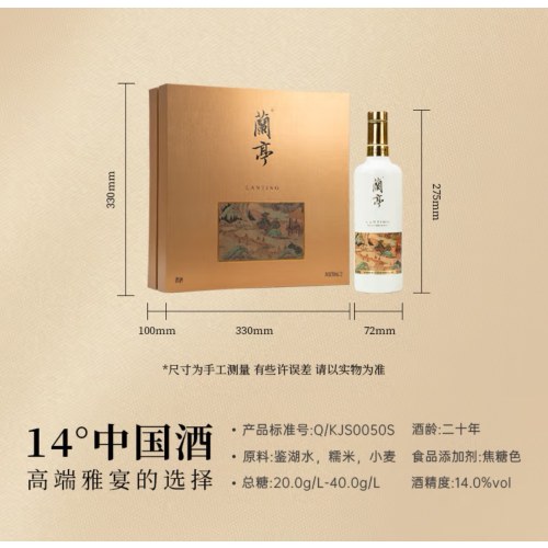 非遗黄酒 会稽山·国潮礼盒500ML*2瓶/盒