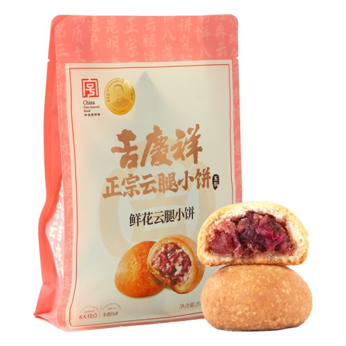 老字号 云南特产 吉庆祥云腿月饼