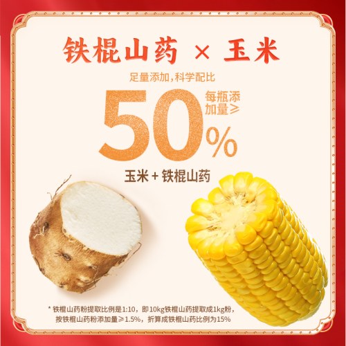 轻上铁棍山药玉米汁