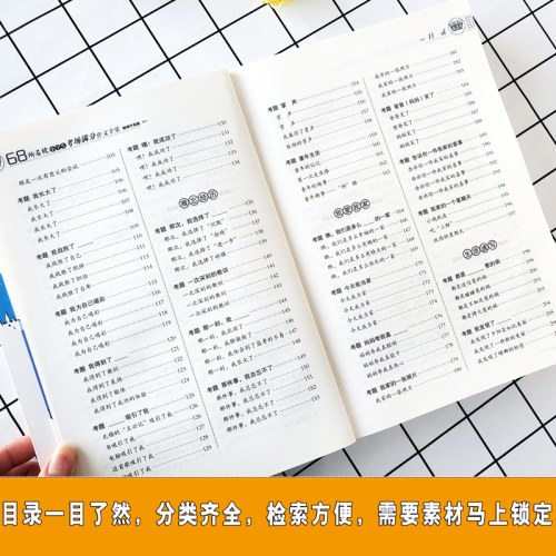 68所名校小学生考场满分作文大全