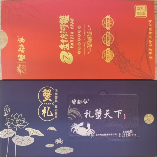 2025蟹稻家-蟹卡1288型