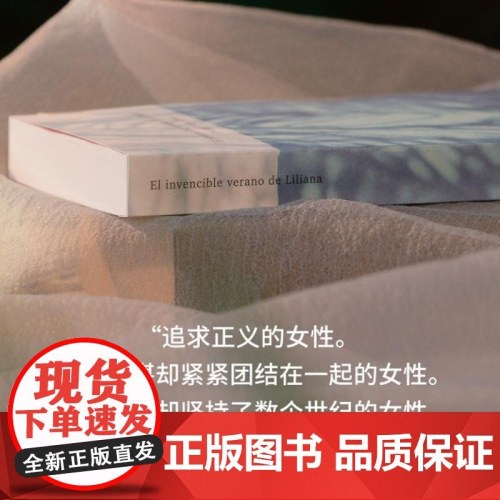 莉莉亚娜不可战胜的夏天