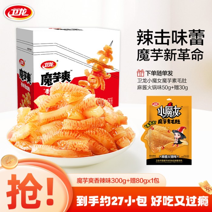 卫龙 300g香辣魔芋爽组合