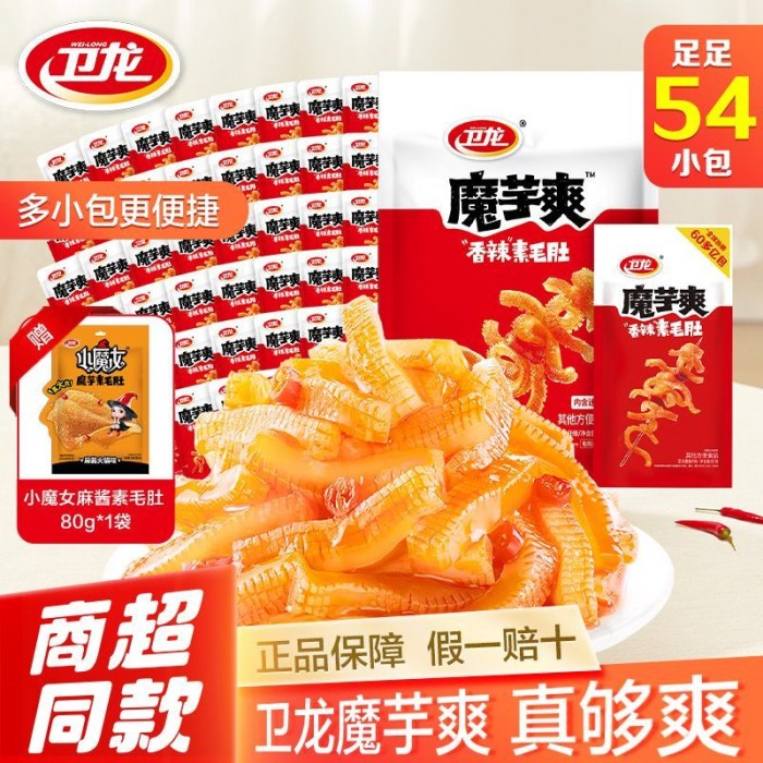 卫龙 魔芋爽袋装54包素毛肚
