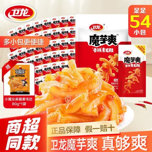 卫龙 魔芋爽袋装54包素毛肚