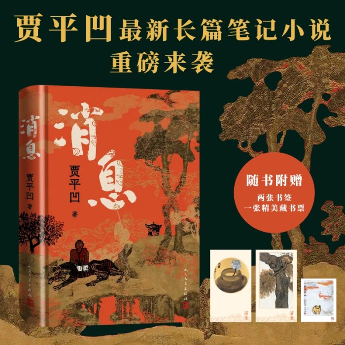 消息
