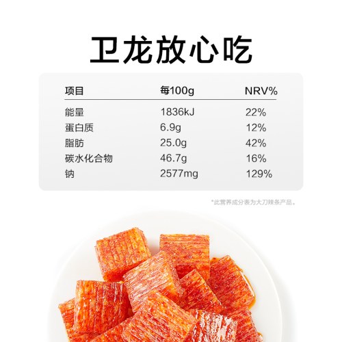 卫龙 大刀肉手撕素肉