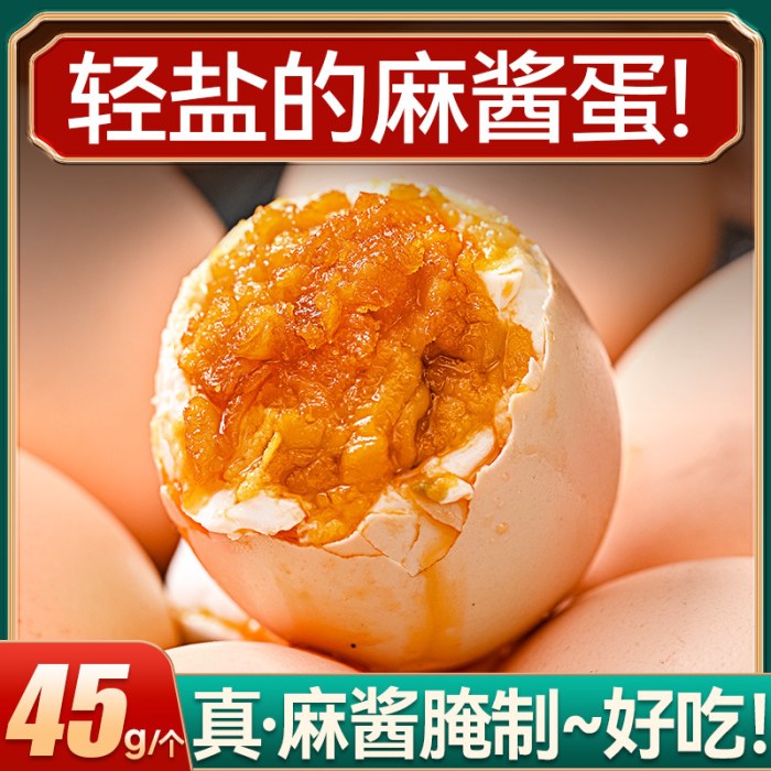麻酱鸡蛋