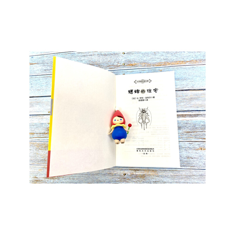 大作家的语文课-蟋蟀的住宅