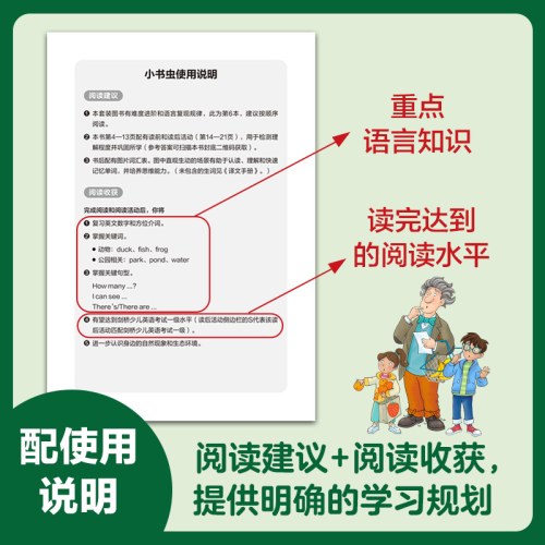 小书虫·牛津英语分级读物1级(8册读物+1册译文)(可点读)