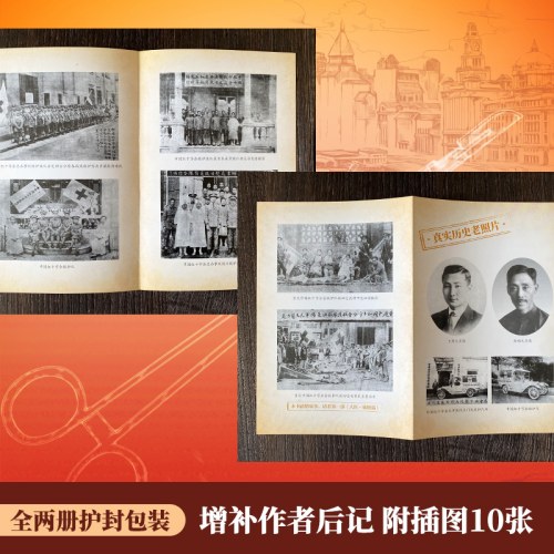 大医·日出篇：全两册