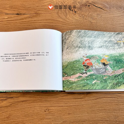 图巴克家的大树和小檗