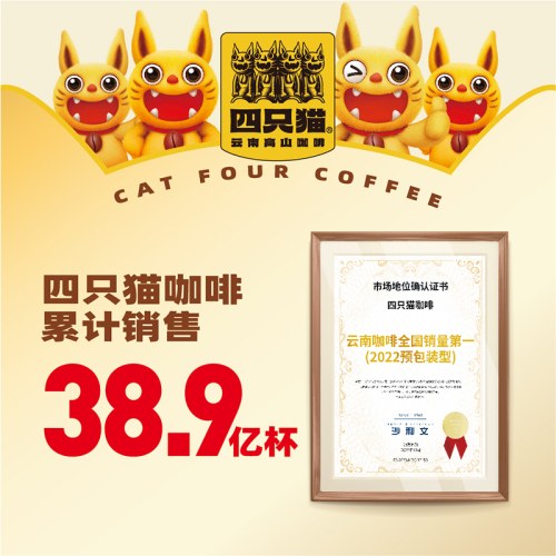 四只猫咖啡燕麦拿铁三合一速溶咖啡
