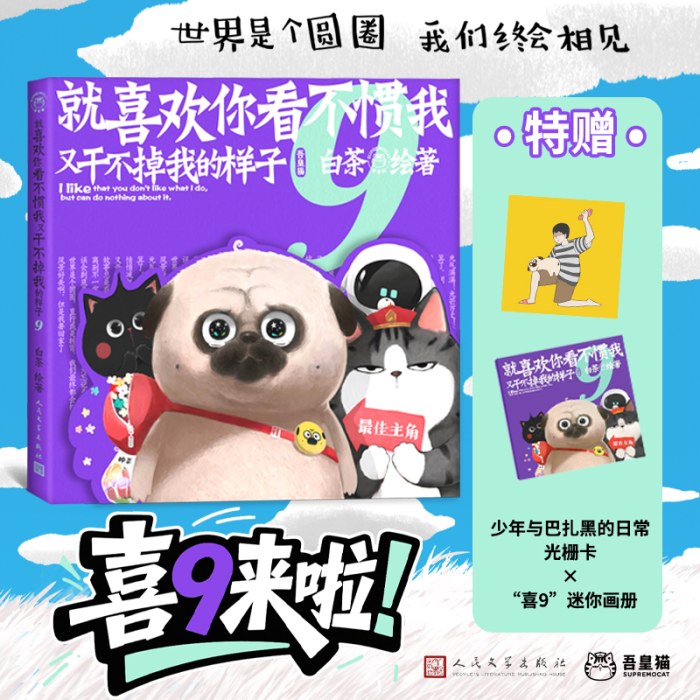 就喜欢你看不惯我又干不掉我的样子9