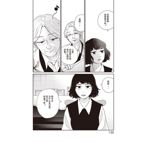 谁看见了孔雀在跳舞？
