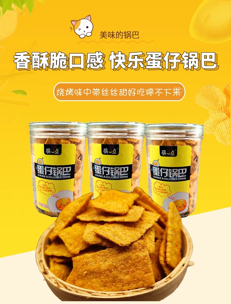 吕一鸣116g蛋仔锅巴烧烤味