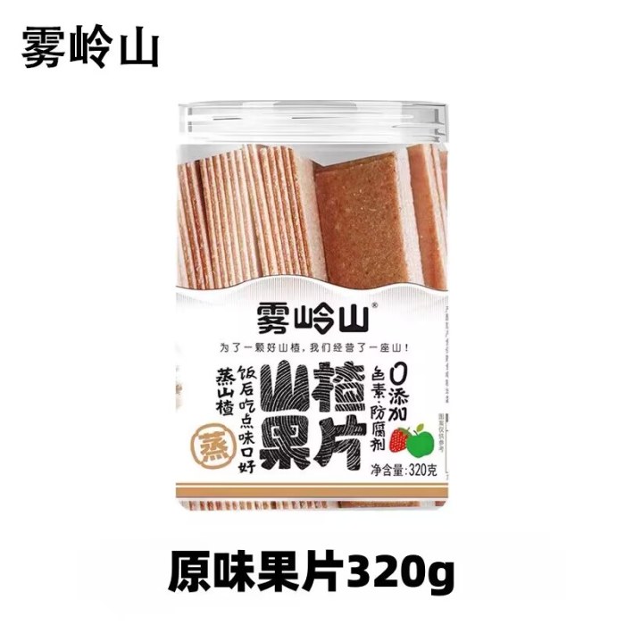 雾岭山320g山楂果片