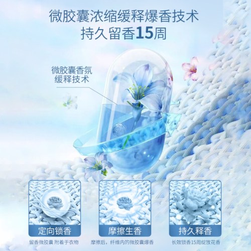 香邂蓝风铃228g+珞珈樱花228g 赠柔护洗衣液（袋装）-100g*4袋