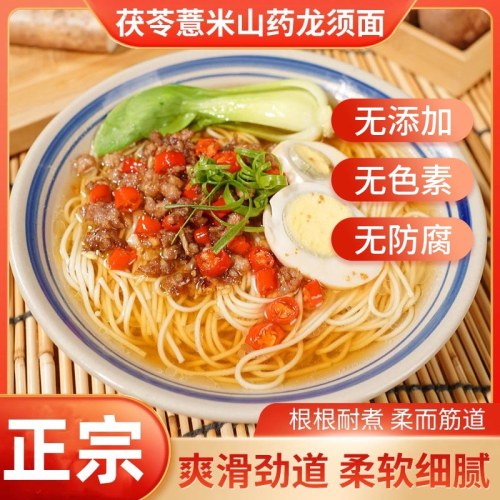 农科院研制薏米茯苓山药龙须面