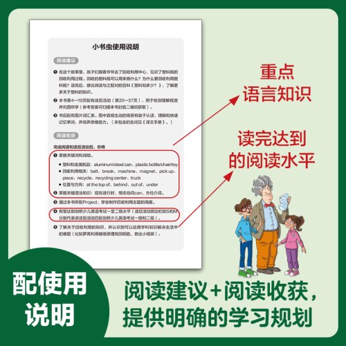 小书虫.牛津英语分级读物5级(8册读物+1册译文)(可点读)
