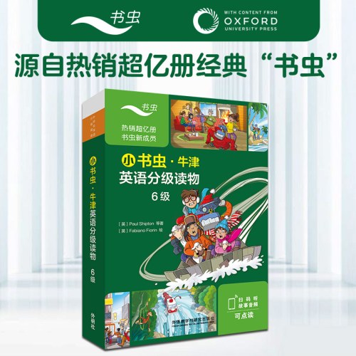 小书虫.牛津英语分级读物6级(8册读物+1册译文)(可点读)
