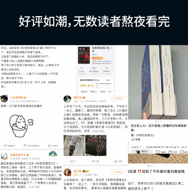 宋慈洗冤笔记第二季.1