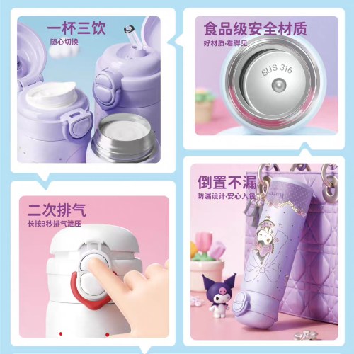 三丽鸥家族系列3292乐思双饮保温杯500ml(库洛米）