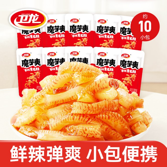 卫龙 魔芋爽香辣味50g*2袋素毛肚辣味解馋小零食休闲零食小包装