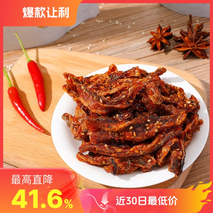 蜜汁香辣鳕鱼皮