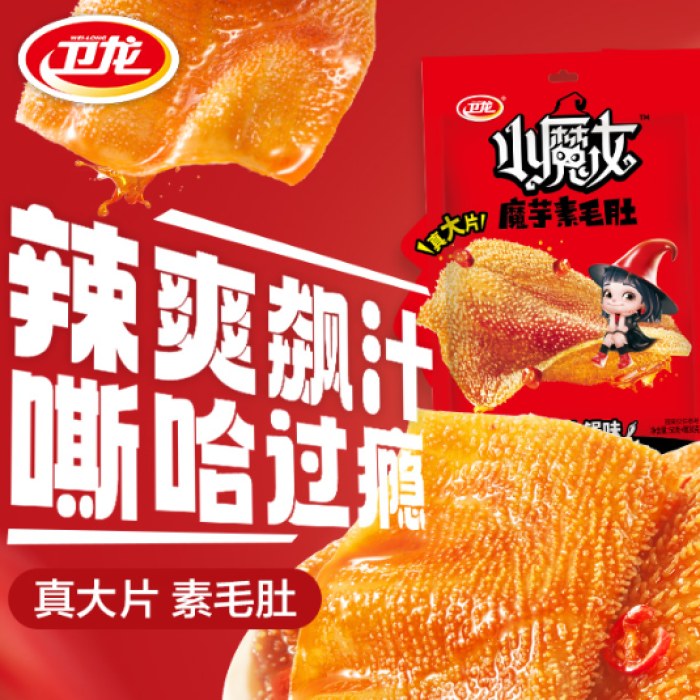 卫龙 小魔女香辣素毛肚80g*2袋装