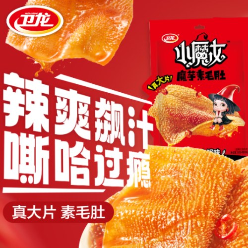 卫龙 小魔女香辣素毛肚80g*2袋装