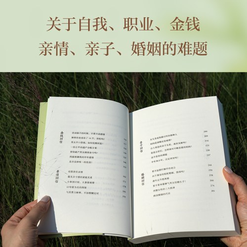 总有好事发生