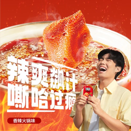 卫龙 小魔女香辣素毛肚80g*2袋装