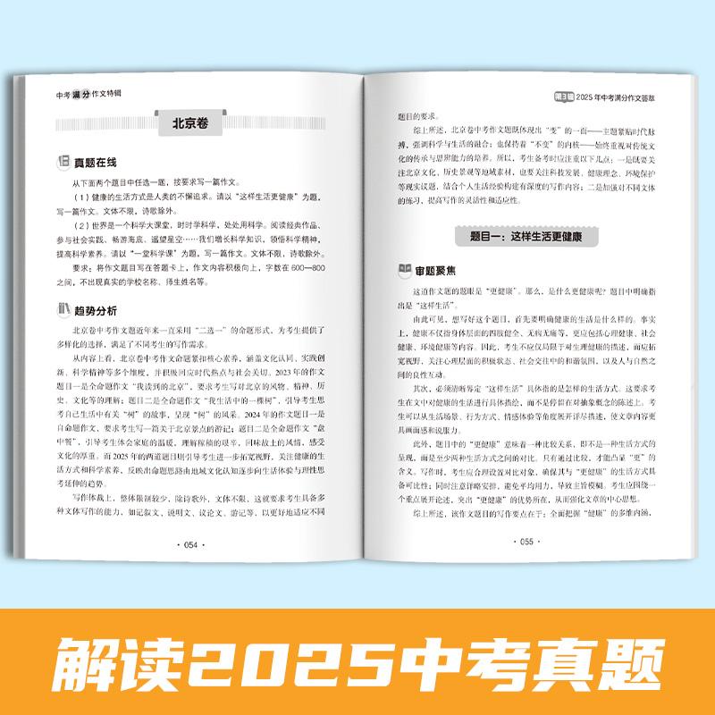 2025-2026中考满分作文特辑