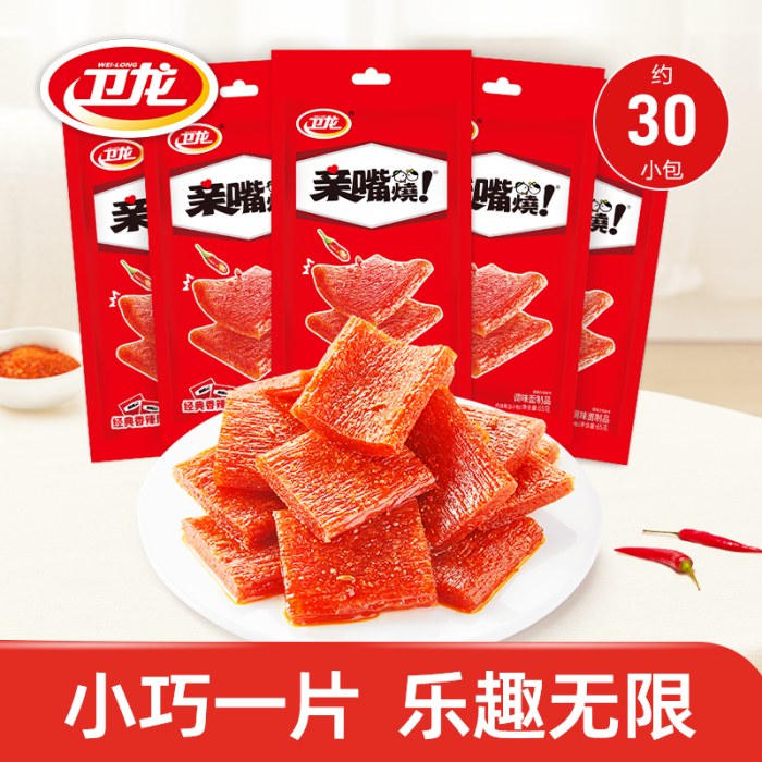 卫龙 亲嘴烧混合口味65g*5袋