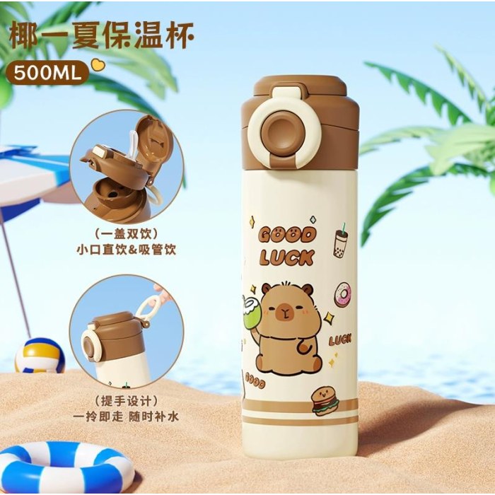 B-2069椰一夏保温杯