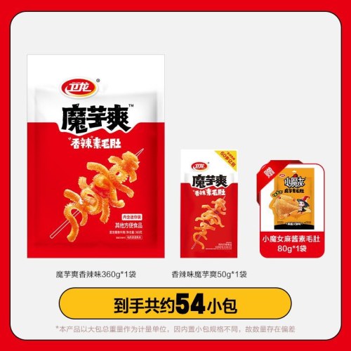 卫龙 魔芋爽袋装54包素毛肚