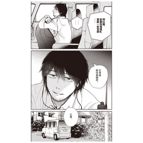 谁看见了孔雀在跳舞？