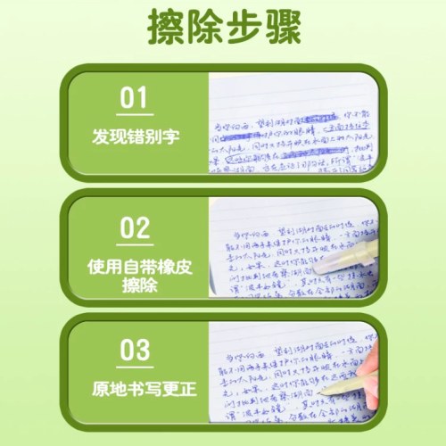 晨光按动热可擦钢笔牛油果果HAFP2729晶蓝（深绿、浅绿外观随机发）