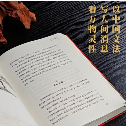 消息 ：贾平凹新书长篇笔记体小说