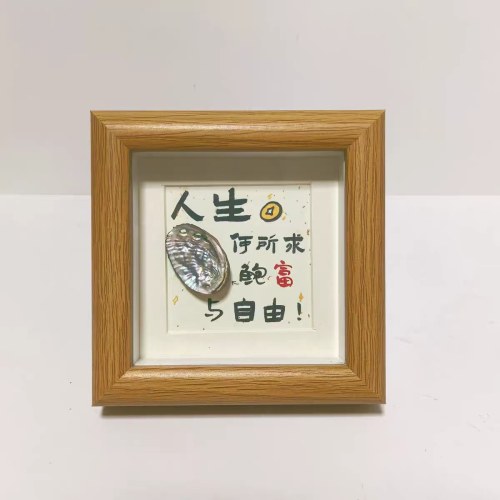 小方相框摆件-鲍富