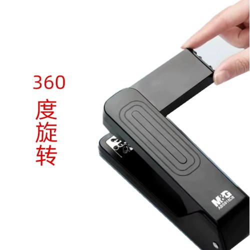 晨光普惠型360°旋转12号订书机黑ABS916D8