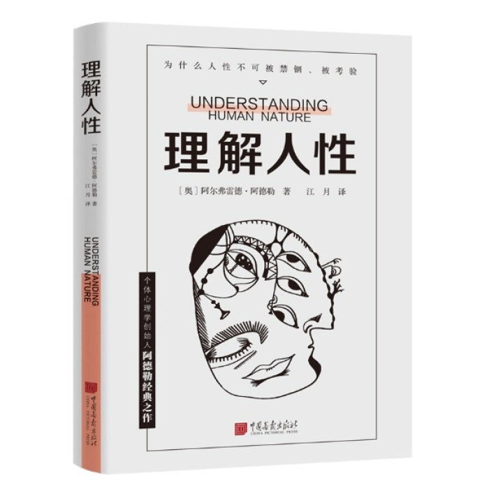 理解人性：成熟不是看懂事情 而是看透人性 任何事件中 都别低估人性的影响