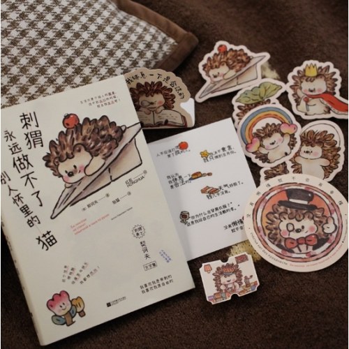 刺猬永远做不了别人怀里的猫