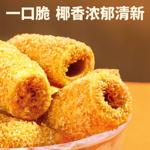 椰黄脆卷