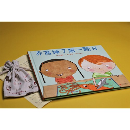 乔茜掉了第一颗牙