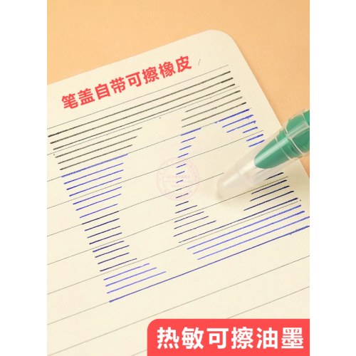 晨光按动热可擦钢笔HAFP2461晶蓝（款式随机发）