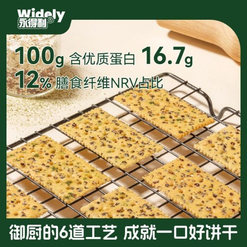 羽衣甘蓝牛油果苏打饼干燕麦粗粮三色藜麦早餐